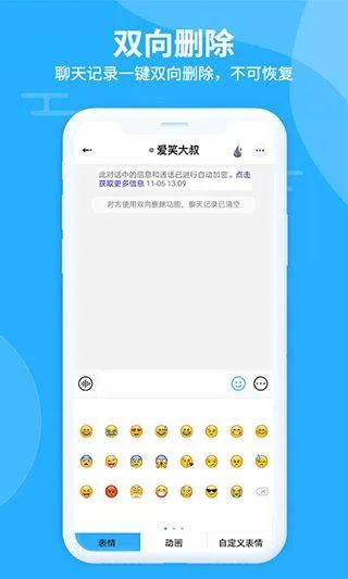 思语聊天软件 v3.3.9安卓版
