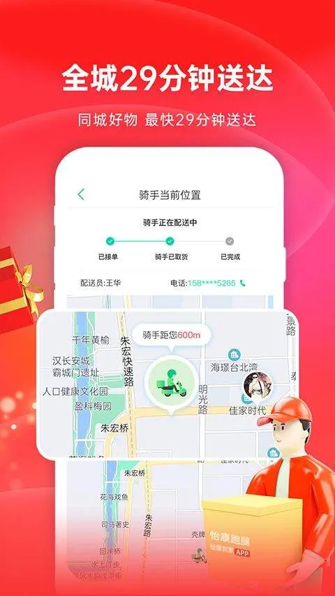 怡康到家app v3.7.6安卓版