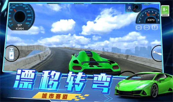 急速飙车3D游戏最新版 v50.260124.153 安卓版 急速飙车3D游戏最新版 v50.260124.153 安卓版