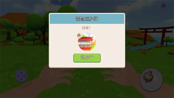 怪兽世界捕捉与照顾游戏v1.2.6.217 最新版 怪兽世界捕捉与照顾游戏v1.2.6.217 最新版