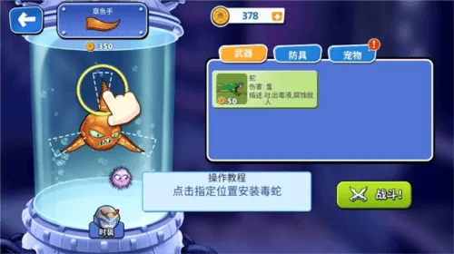 怪兽之王八爪鱼下载最新版 v1.0 安卓版 怪兽之王八爪鱼下载最新版 v1.0 安卓版