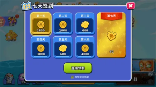 怪兽之王八爪鱼下载最新版 v1.0 安卓版 怪兽之王八爪鱼下载最新版 v1.0 安卓版
