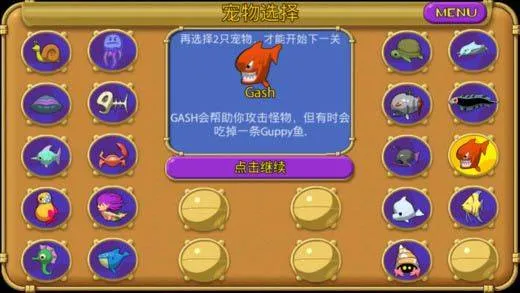 怪怪水族馆手机版 v2.6.0安卓版