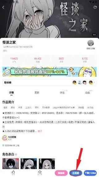 怪谈之家中文版 v4.18.13安卓版