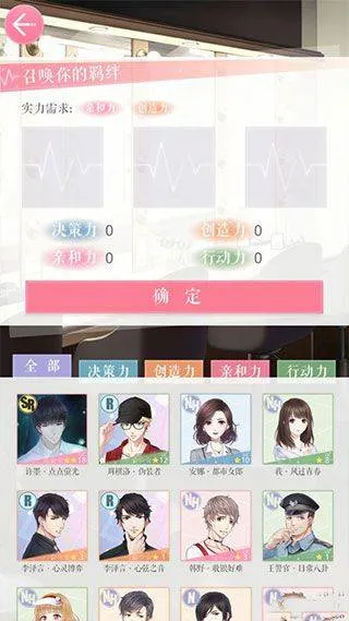 恋与制作人bilibili版 v1.37.1224安卓版