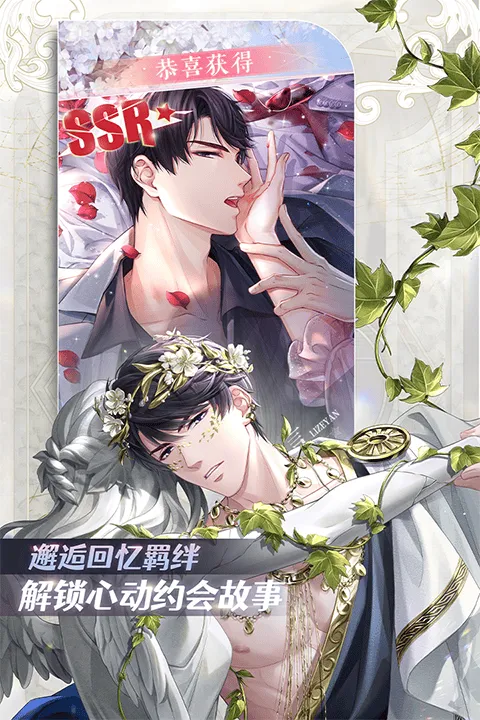 恋与制作人bilibili版 v1.37.1224安卓版