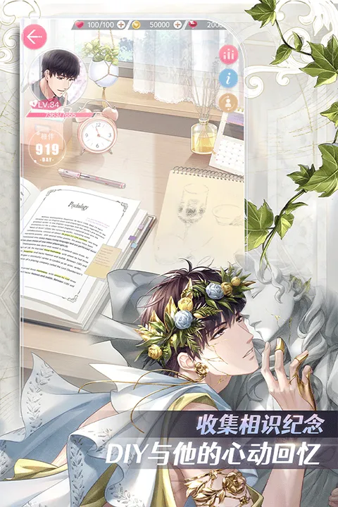 恋与制作人bilibili版 v1.37.1224安卓版