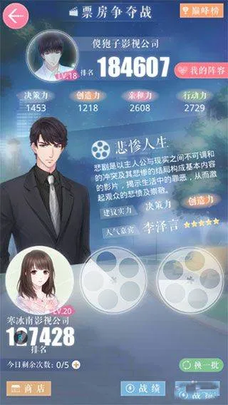 恋与制作人应用宝版本 v1.37.1204 手机版 恋与制作人应用宝版本 v1.37.1204 手机版