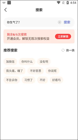 恋小帮app v2.2.1安卓版