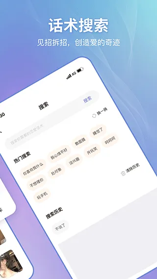 恋小帮app v2.2.1安卓版