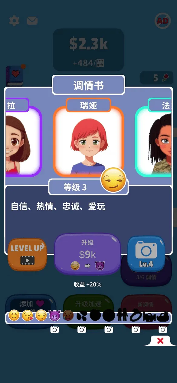 恋爱循环游戏 v0.23 最新版 恋爱循环游戏 v0.23 最新版