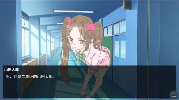 恋爱方向论游戏 v1.0 安卓版 恋爱方向论游戏 v1.0 安卓版