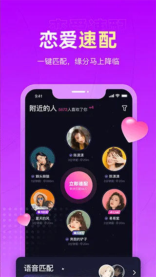 恋爱物语最新版本 v4.38.0安卓版