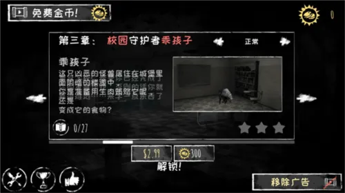 恐怖之眼双人联机版(Eyes) v7.0.107 安卓版 恐怖之眼双人联机版(Eyes) v7.0.107 安卓版