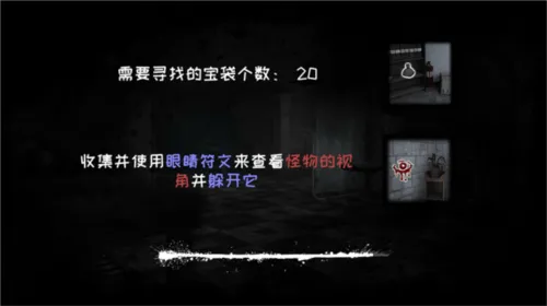 恐怖之眼双人联机版(Eyes) v7.0.107 安卓版 恐怖之眼双人联机版(Eyes) v7.0.107 安卓版