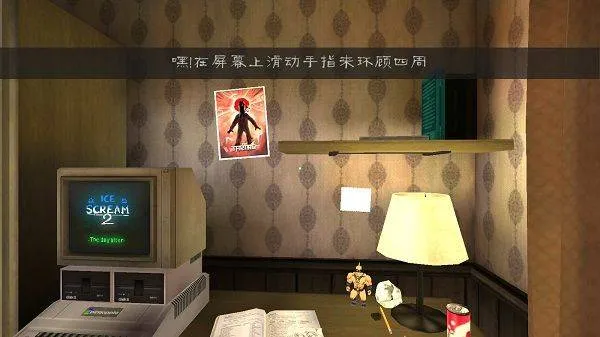 恐怖冰淇淋2最新版 v2.0.2208安卓版