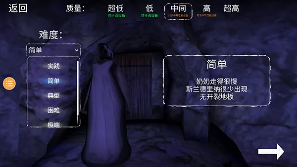 恐怖奶奶6游戏 v1.5 中文版
