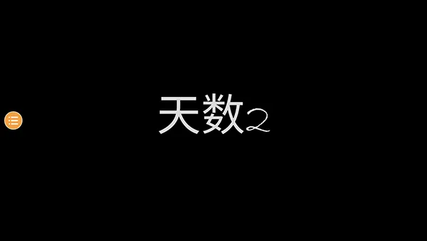 恐怖奶奶6游戏 v1.5 中文版