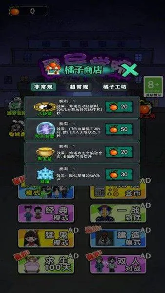 恐怖异灵学院2安卓版 v5.0.0 最新版 恐怖异灵学院2安卓版 v5.0.0 最新版
