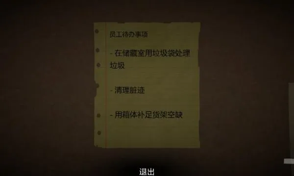 恐怖超市模拟器游戏 恐怖超市模拟器游戏