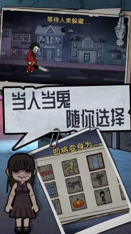 恐怖躺平模拟器游戏 v11.24.8 安卓版