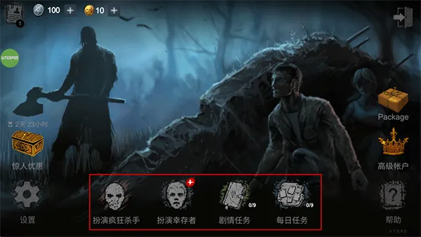 恐怖领域中文版 v1.9.0安卓版