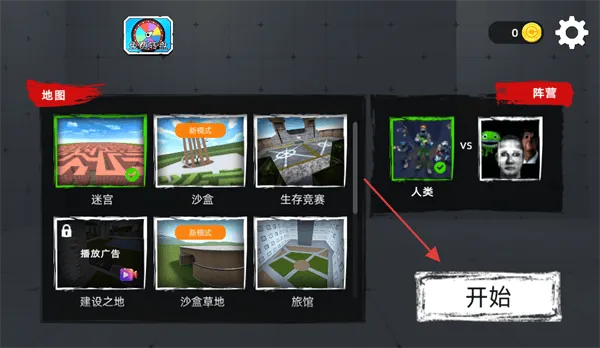 恶梦快跑官方正版 恶梦快跑官方正版