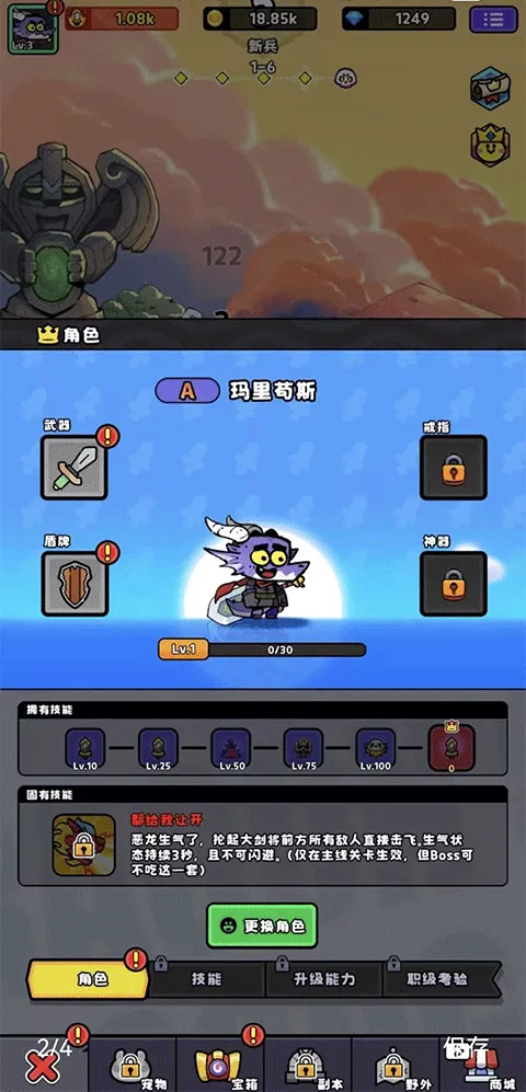 恶龙斗勇者游戏 v1.1.1 最新版 恶龙斗勇者游戏 v1.1.1 最新版