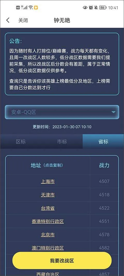 悟空工具箱最新版本 v2.2.4.01安卓版