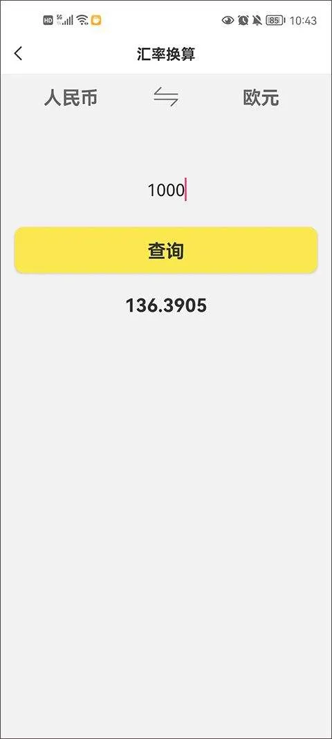 悟空工具箱最新版本 v2.2.4.01安卓版