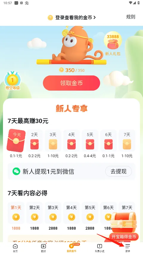 悟空浏览器官方正版 v15.5.0手机版