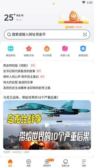 悟空浏览器官方正版 v15.5.0手机版