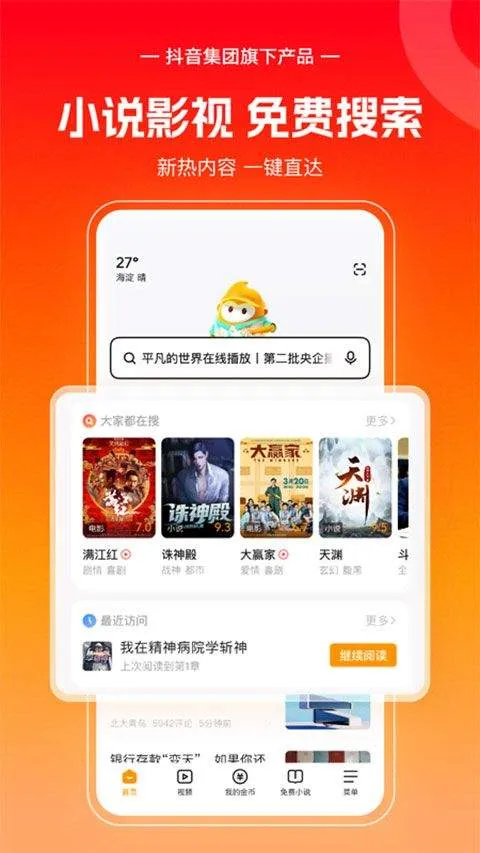 悟空浏览器官方正版 v15.5.0手机版