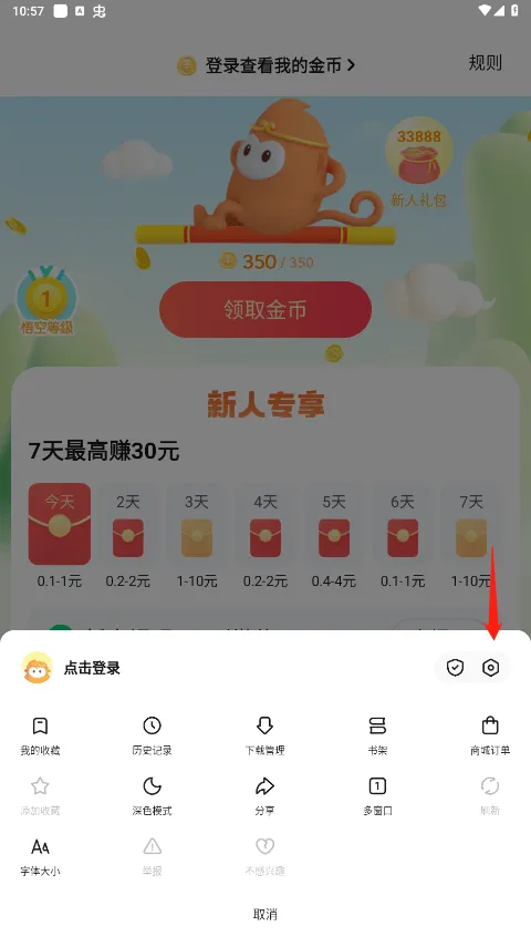 悟空浏览器官方正版 v15.7.0手机版