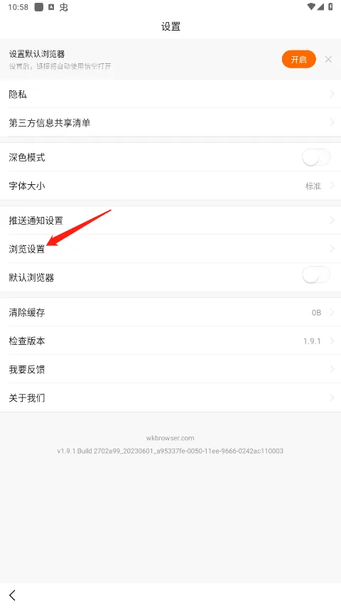 悟空浏览器官方正版 v15.7.0手机版