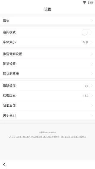 悟空浏览器官方正版 v15.7.0手机版