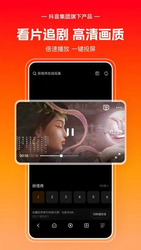 悟空浏览器官方正版 v16.0.0手机版