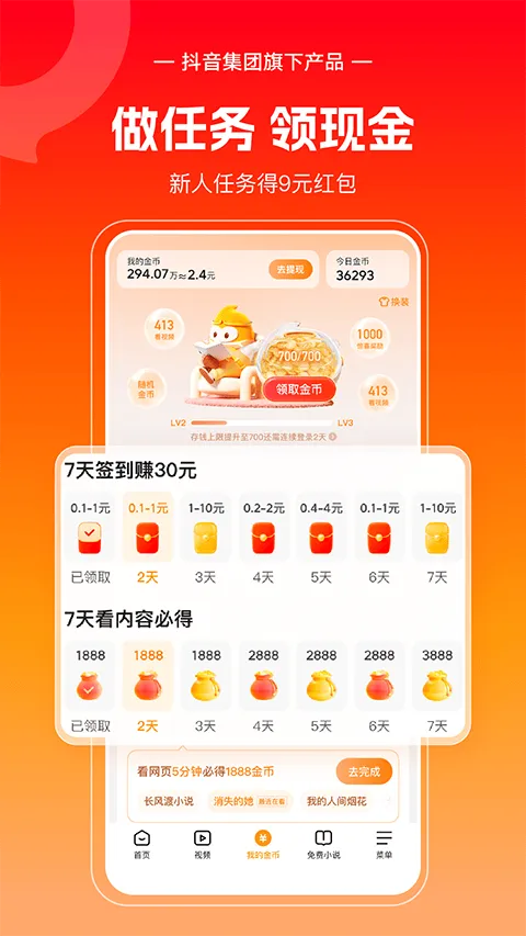 悟空浏览器赚钱版 v15.3.1安卓版