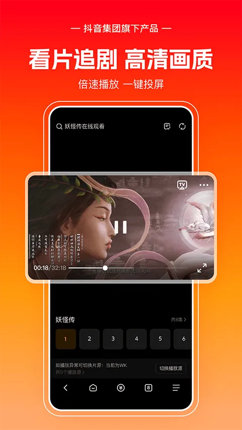 悟空浏览器赚钱版 v16.0.0安卓版