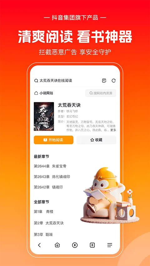 悟空浏览器赚钱版 v16.0.0安卓版