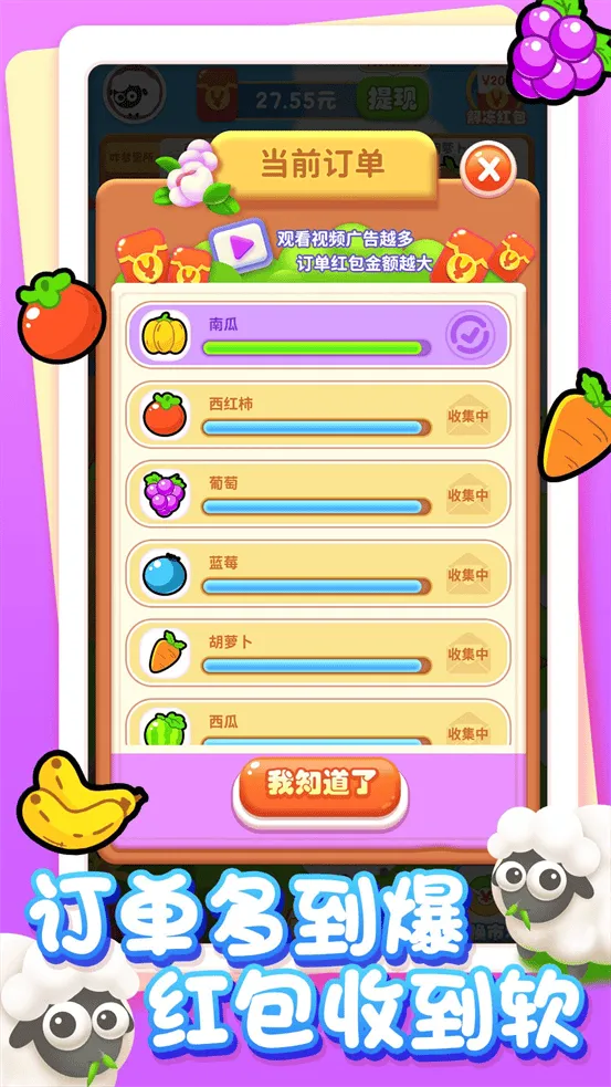 悠然农场游戏 v1.1.0 最新版