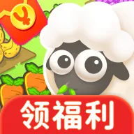 悠然农场游戏 v1.1.0 最新版