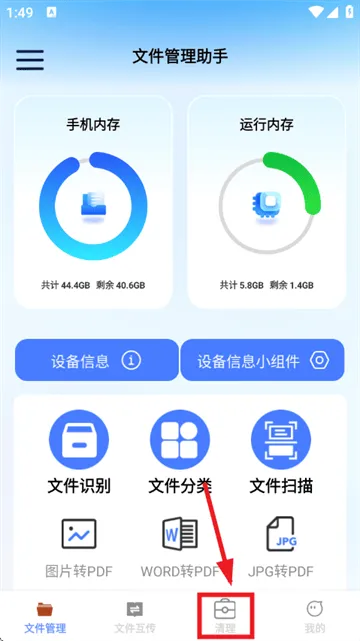 悠途速连app 悠途速连app