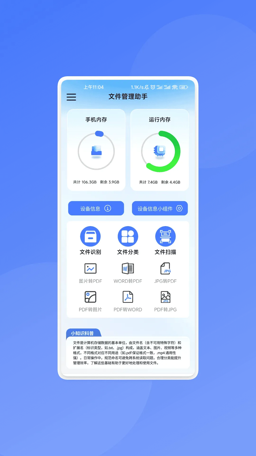 悠途速连app v2.0.1 安卓版