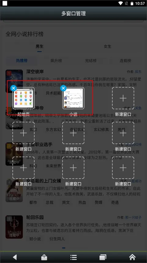 悦动浏览器最新版 v7.2.24安卓版