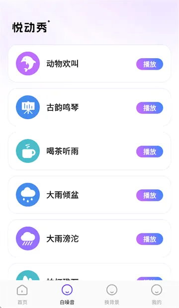 悦动秀app 悦动秀app