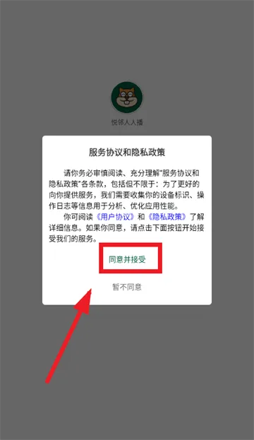 悦邻人人播app 悦邻人人播app
