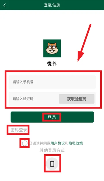 悦邻人人播app 悦邻人人播app