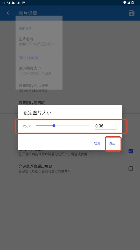 悬浮图片软件v1.9.2 最新版 悬浮图片软件v1.9.2 最新版