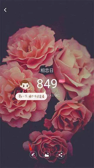 情侣空间app v3.5.5官方版
